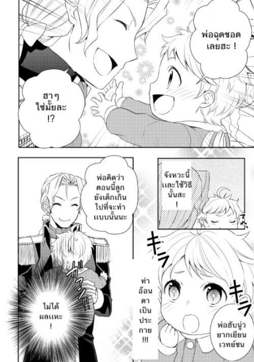 เกิดใหม่หลังความผิดพลาดของพระเจ้า ตอนที่ 2 หน้า 8