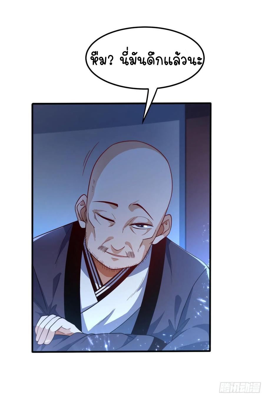 Wu ni ตอนที่ 90 หน้า 19