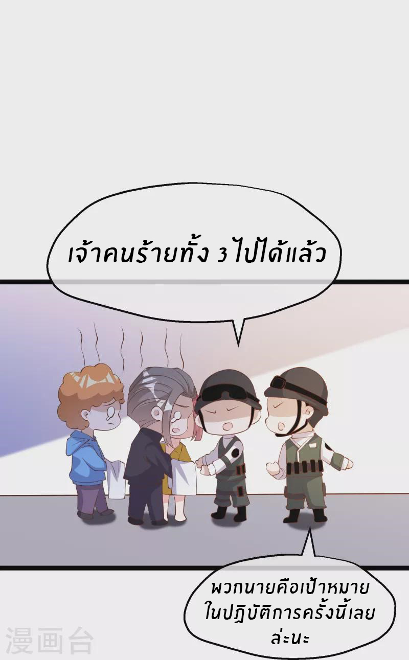 God Fisherman ตอนที่ 294 หน้า 17