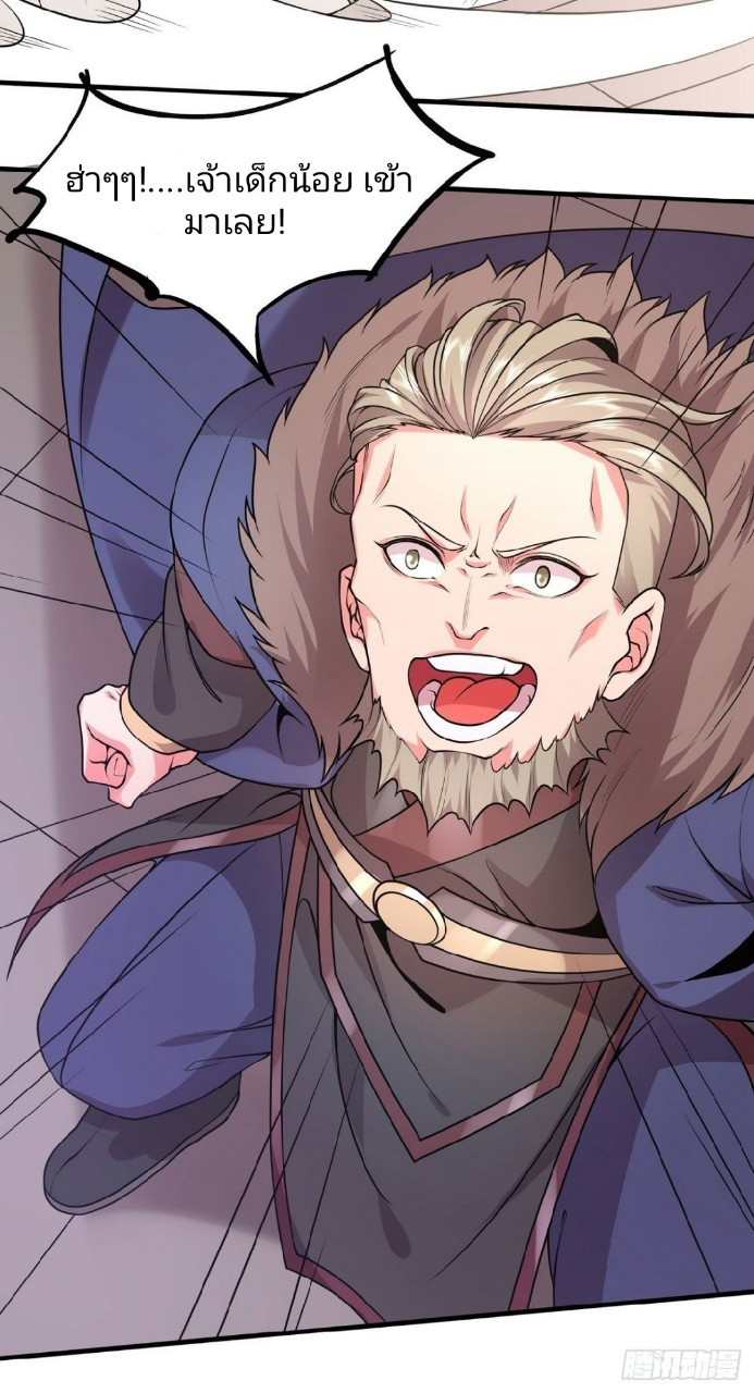 ฮาเร็มพระเอกเทพค้อนสายฟ้า ตอนที่ 25 หน้า 2