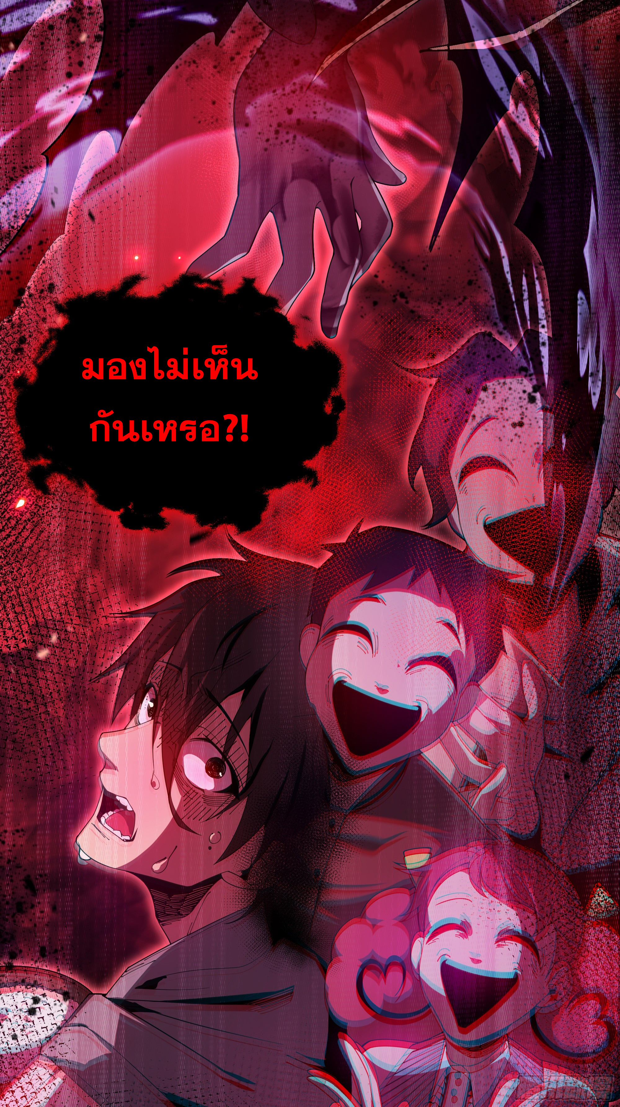 ข้าทำสัญญากับตัวเอง - I Contract Myself ตอนที่ 2 หน้า 68