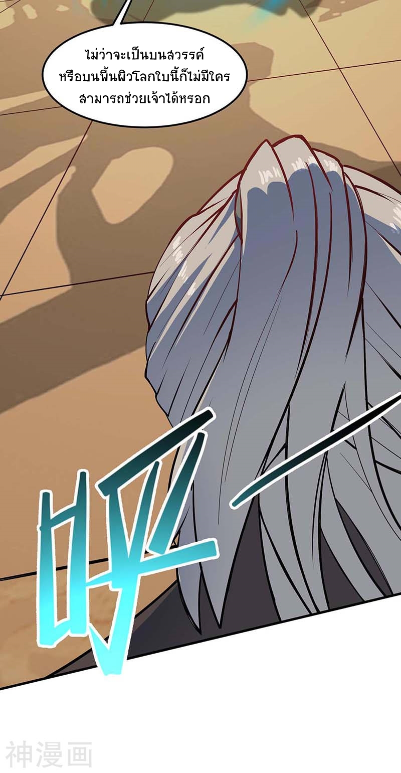 การกลับมาของจักพรรดิ์ ตอนที่ 108 หน้า 15