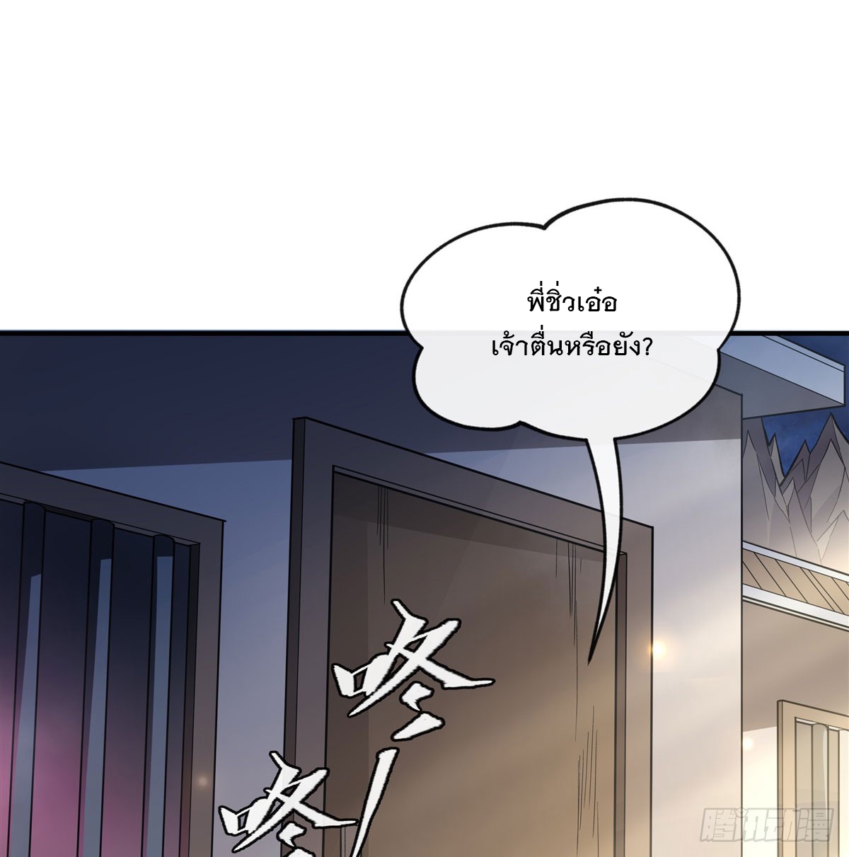 ศิษย์ของข้าล้วนมีอนาคตที่ยิ่งใหญ่ (ชนจีน) ตอนที่ 198 หน้า 15