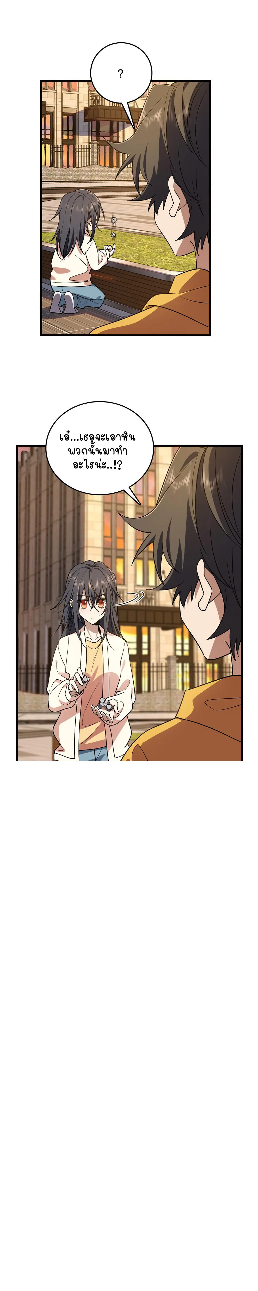 ภรรยาผมเป็นคนเมื่อ1000ปีที่แล้ว My Wife Is From a Thousand Years Ago ตอนที่ 10 หน้า 18