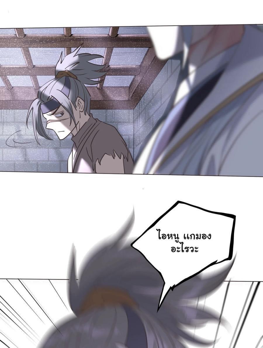 Legend of King Amata | ตำนาน ราชันย์ อมตะ ตอนที่ 22 หน้า 16