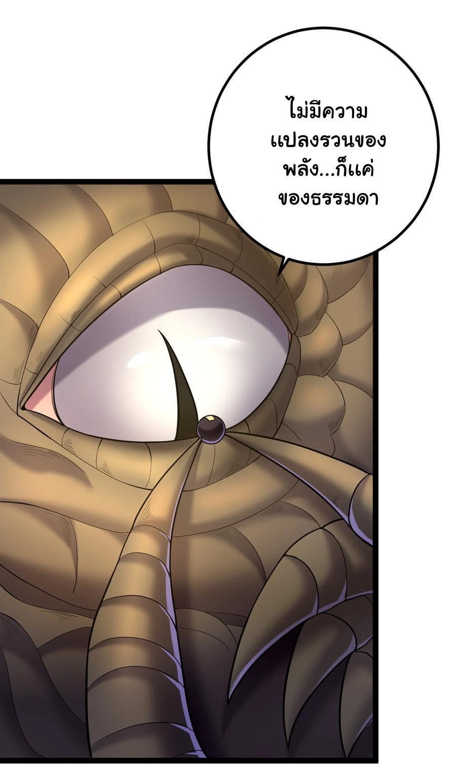 เทพวายร้ายกลับชาติมาเกิดใหม่ ตอนที่ 81 หน้า 12
