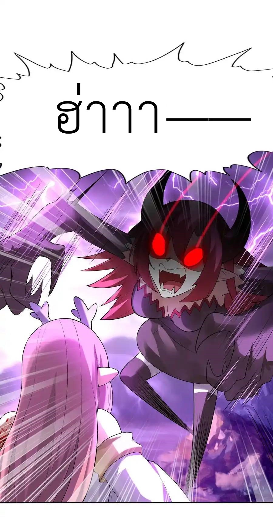 My Harem Is Entirely Female Demon Villains ตอนที่ 35 หน้า 20