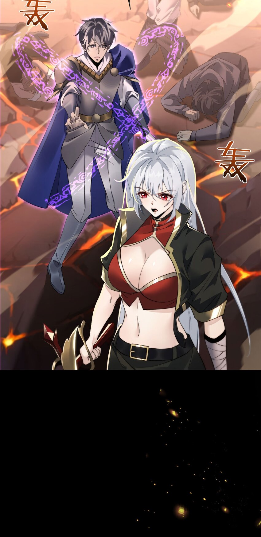 ฉันคือราชาแห่งเกม ตอนที่ 9 หน้า 52