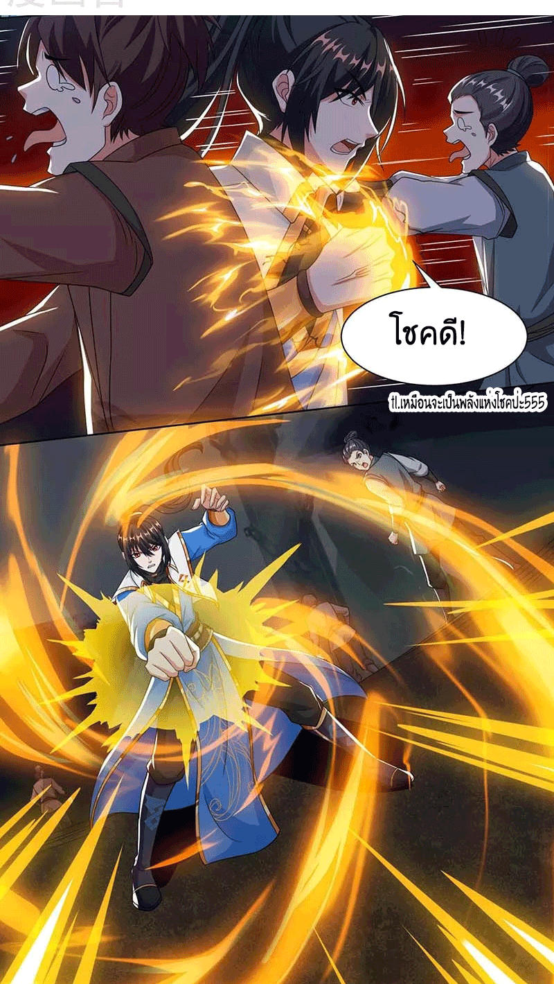One Step Toward Freedom ตอนที่ 163 หน้า 22