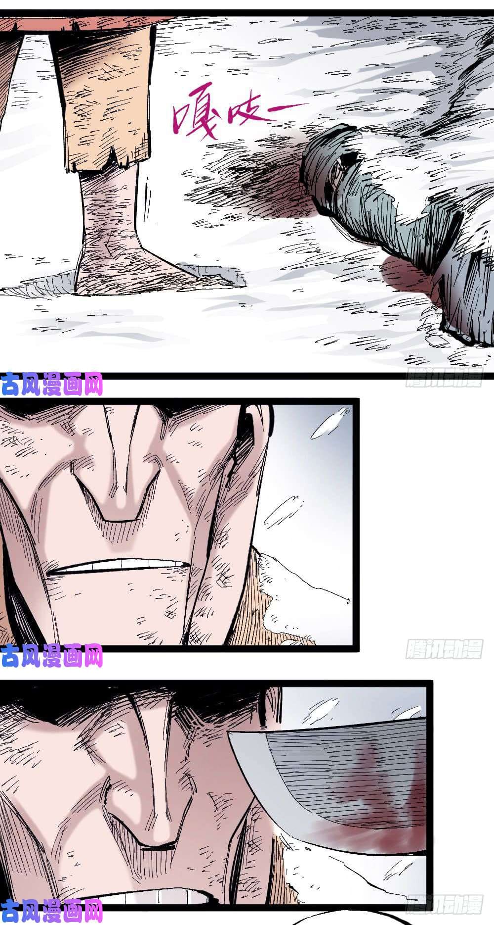 The doctor's Supremacy ตอนที่ 11 หน้า 22