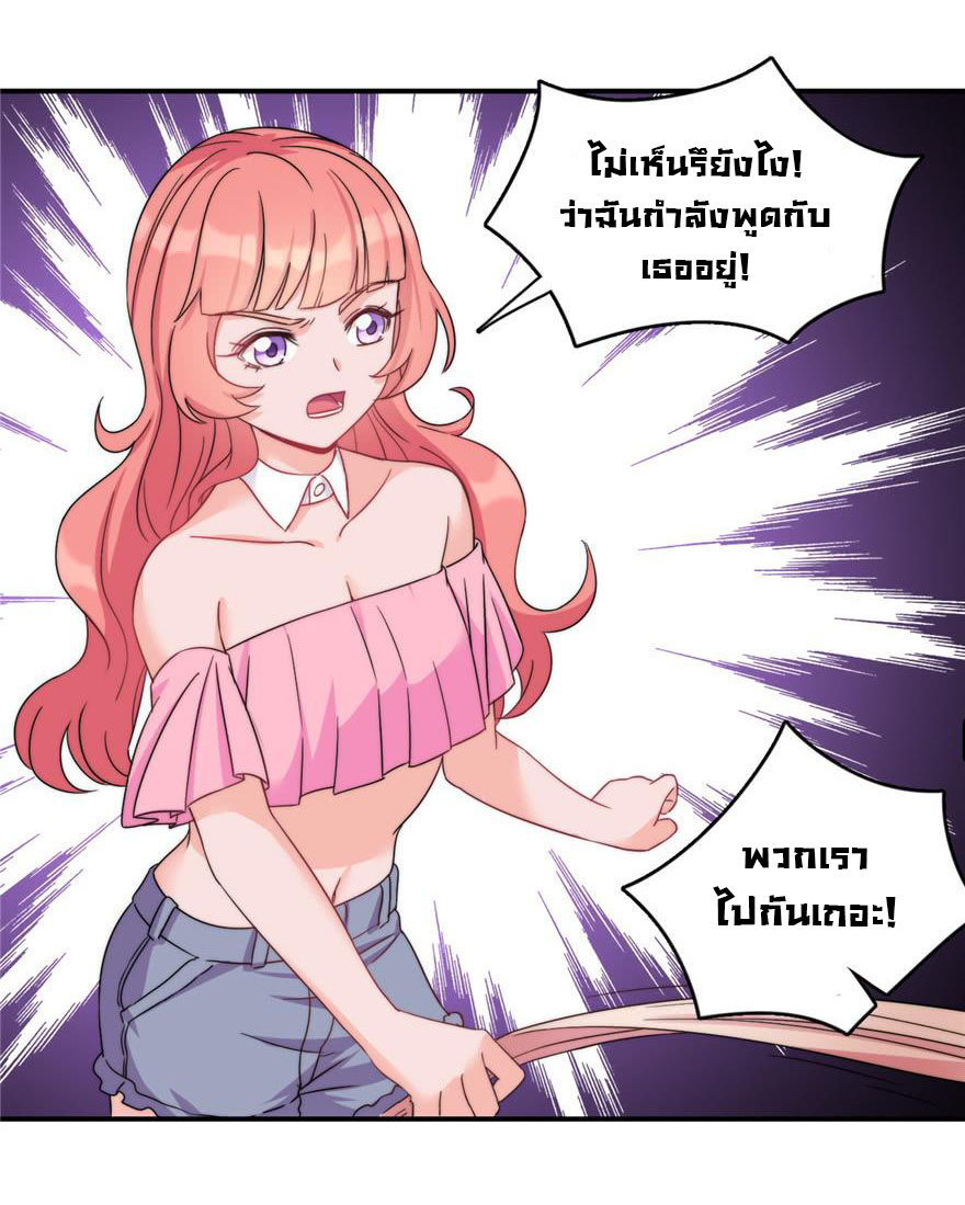 ถ้าแกล้งกันแบบนี้ ฉันจะโกรธแล้วนะคะ ตอนที่ 2 หน้า 22