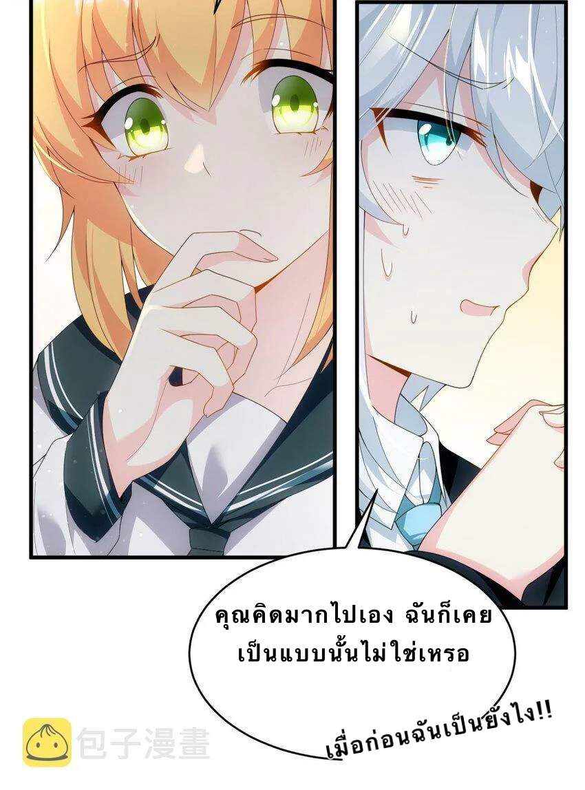 i eat soft rice in another world ตอนที่ 4 หน้า 18