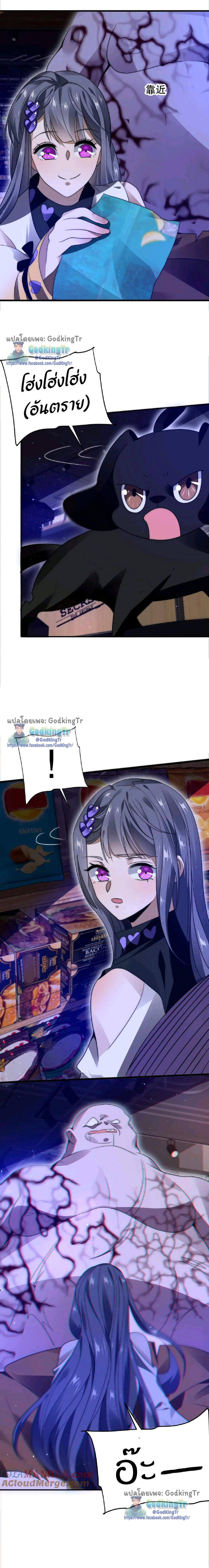 ระบบห้วงมิติกับการกักตุนเนื้อหมู 1 หมื่นตันก่อนวันสิ้นโลก ตอนที่ 27 หน้า 7