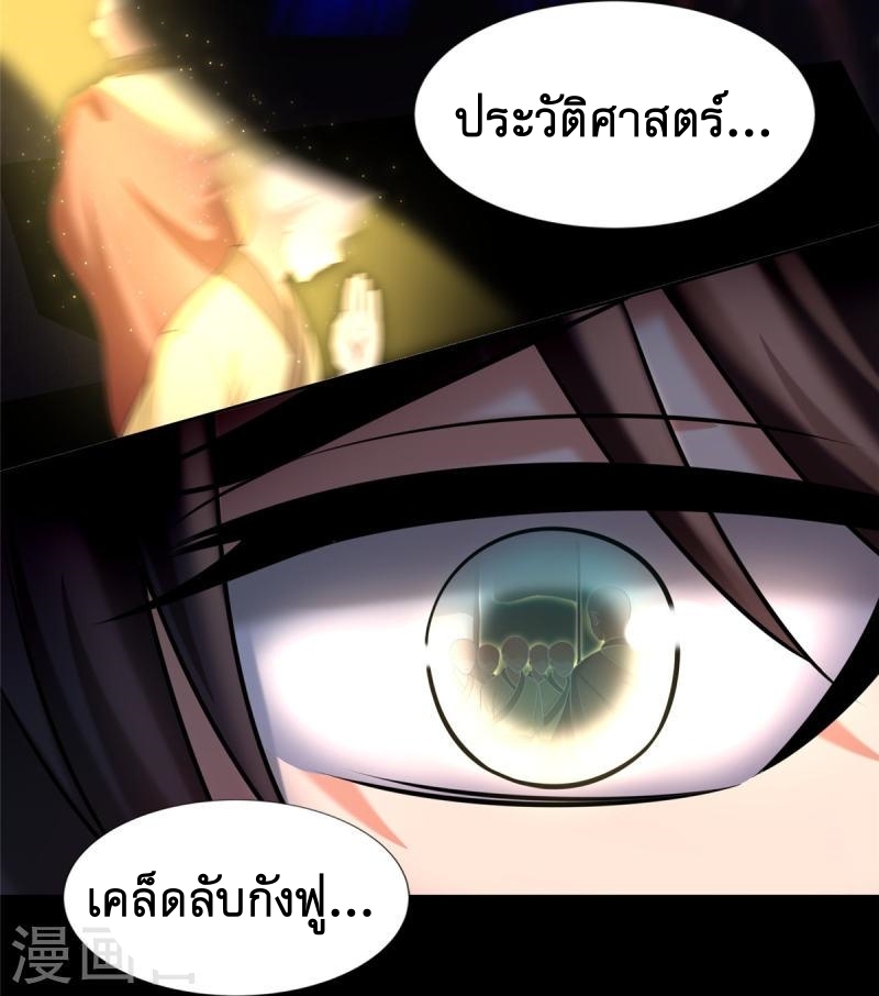 บุรุษไปรษณีย์ไม่จำกัด ตอนที่ 275 หน้า 9