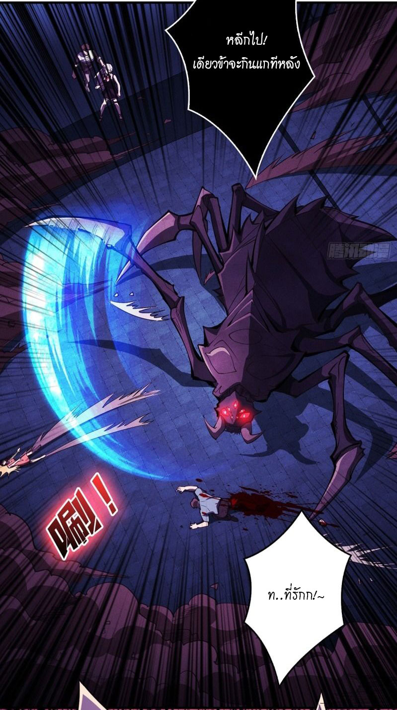 (ชนจีน) IT STARTS WITH A KINGPIN ACCOUNT - จุติจอมราชัน ตอนที่ 2 หน้า 9