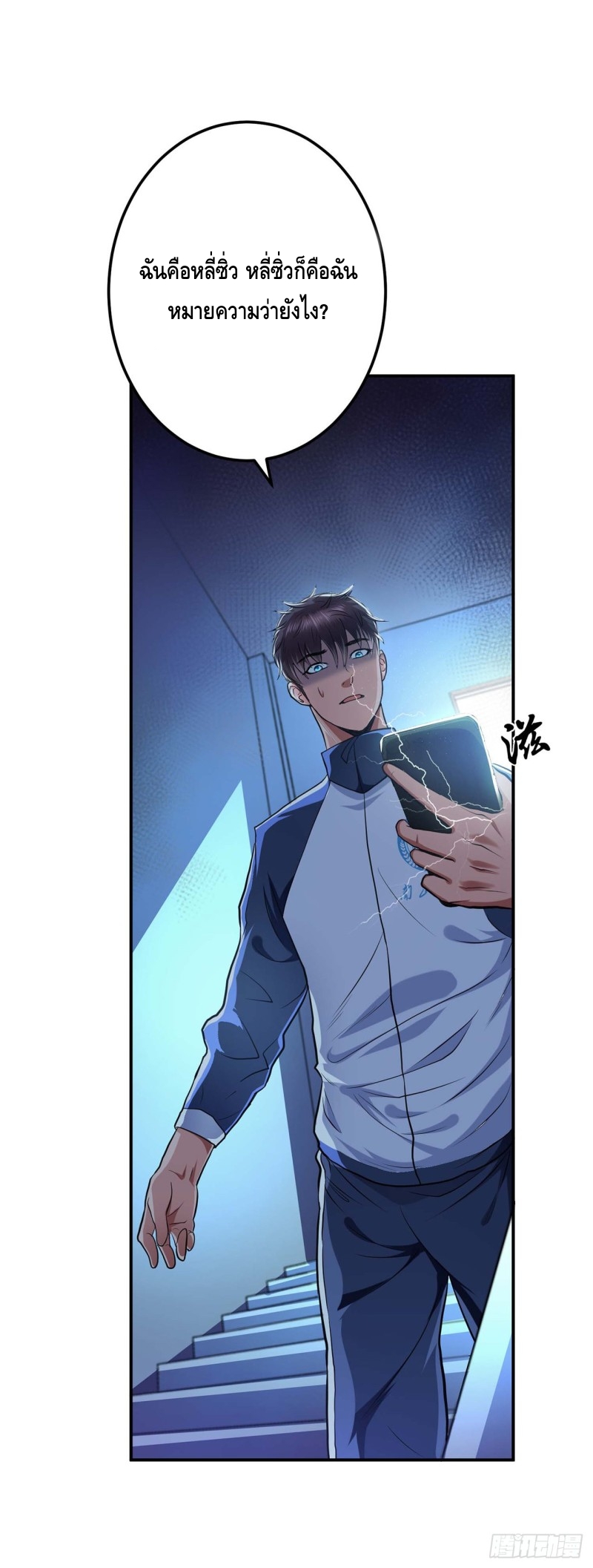 เกิดใหม่เป็นวายร้ายในนิยาย (男主和后宫都是我的了) ตอนที่ 1 หน้า 29