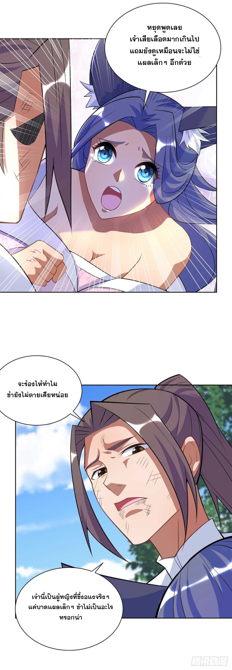 จักรพรรดิ 80,000 ปี ตอนที่ 136 หน้า 22