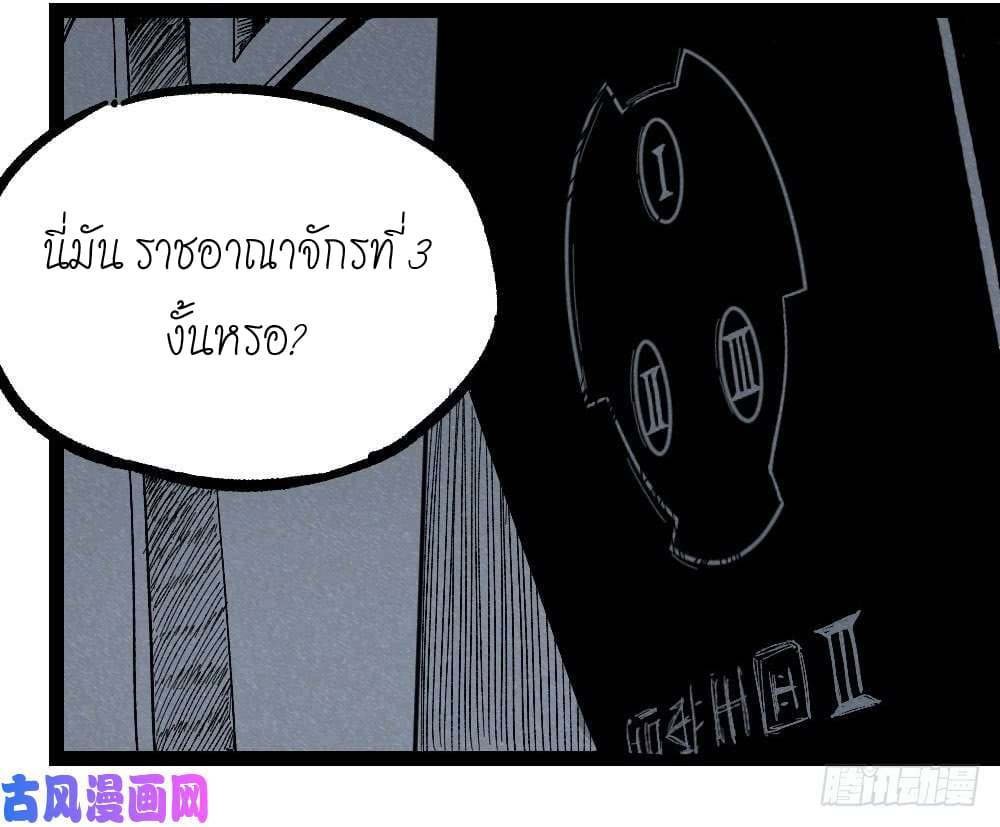 The doctor's Supremacy ตอนที่ 15 หน้า 19