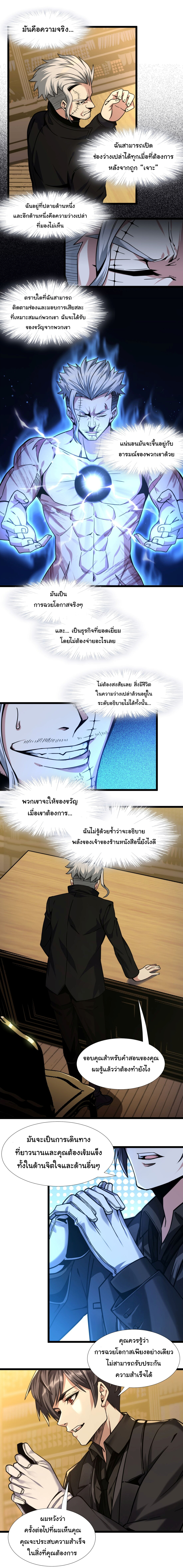 i'm really not the demon god's lackey ตอนที่ 30 หน้า 21
