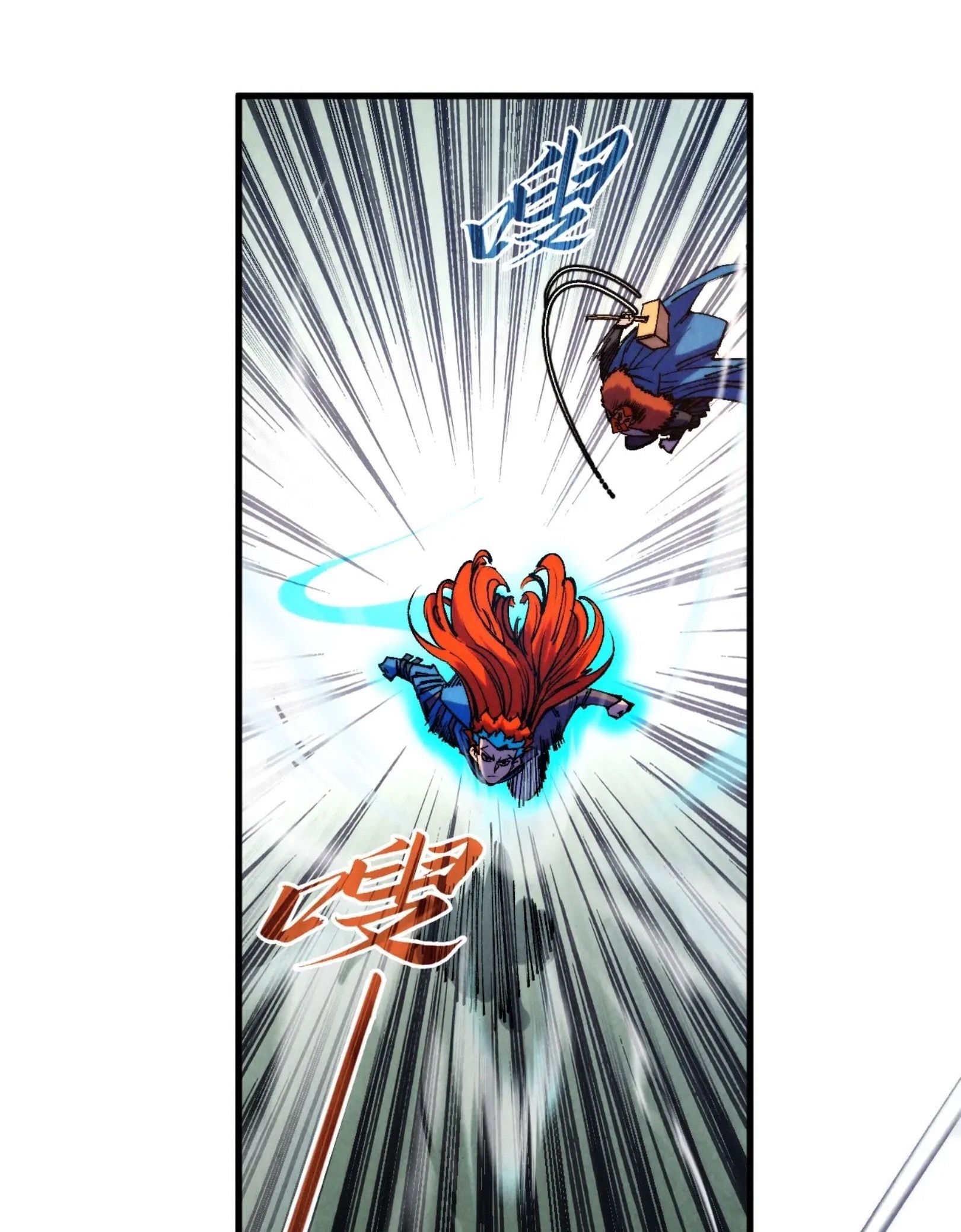 มหาเทพนิรันดร์กาล ตอนที่ 227 หน้า 56