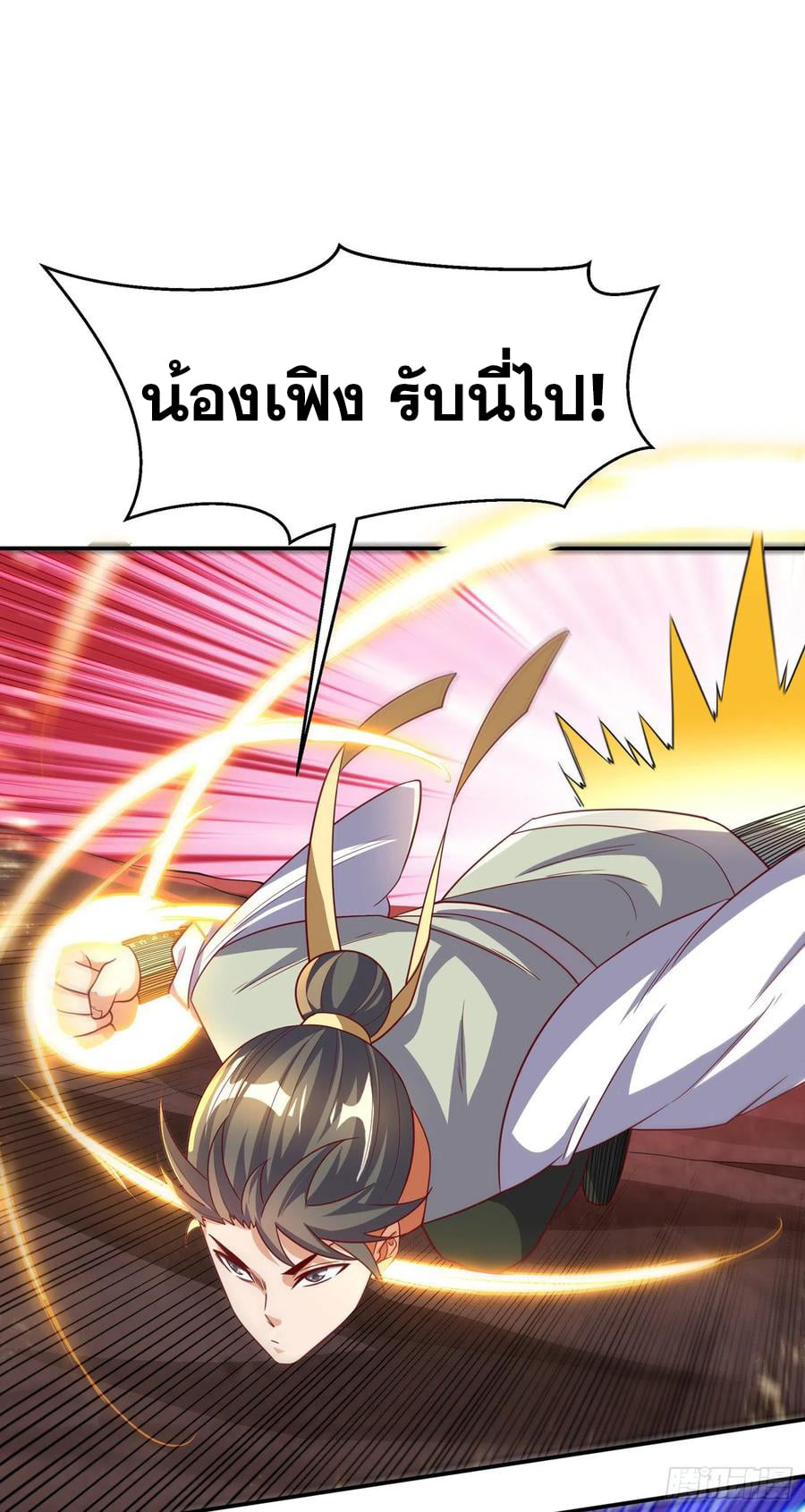 Wu ni ตอนที่ 143 หน้า 38