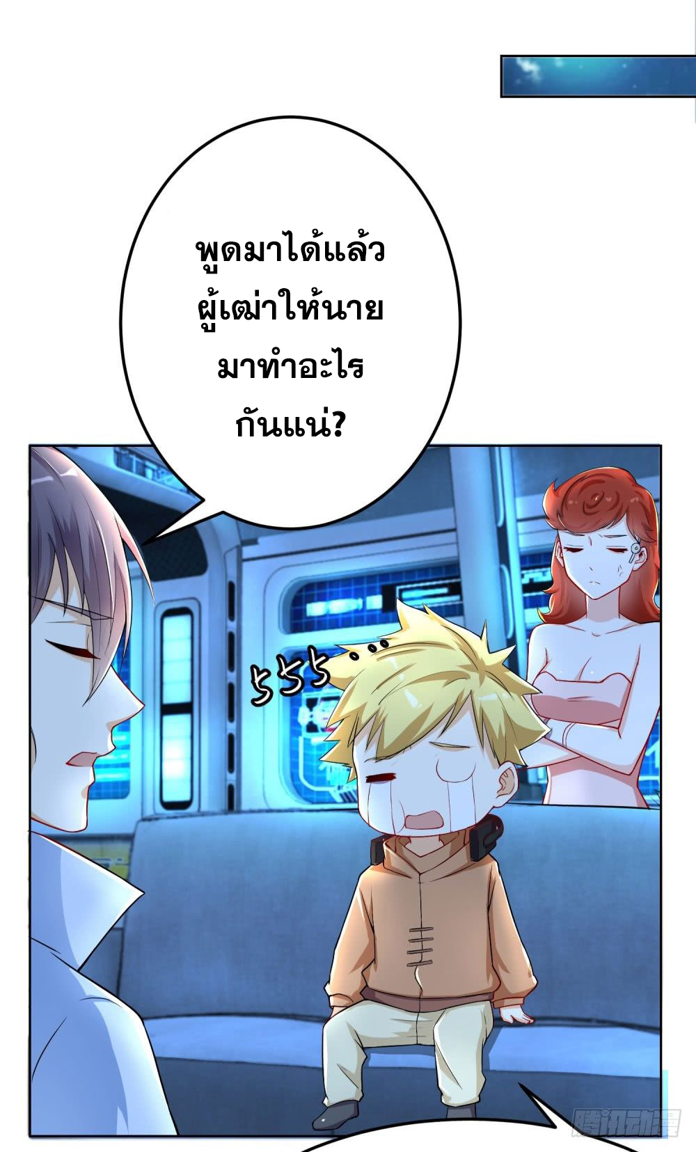 เส้นทางแห่งอัคคีฟ้า ตอนที่ 13 หน้า 18