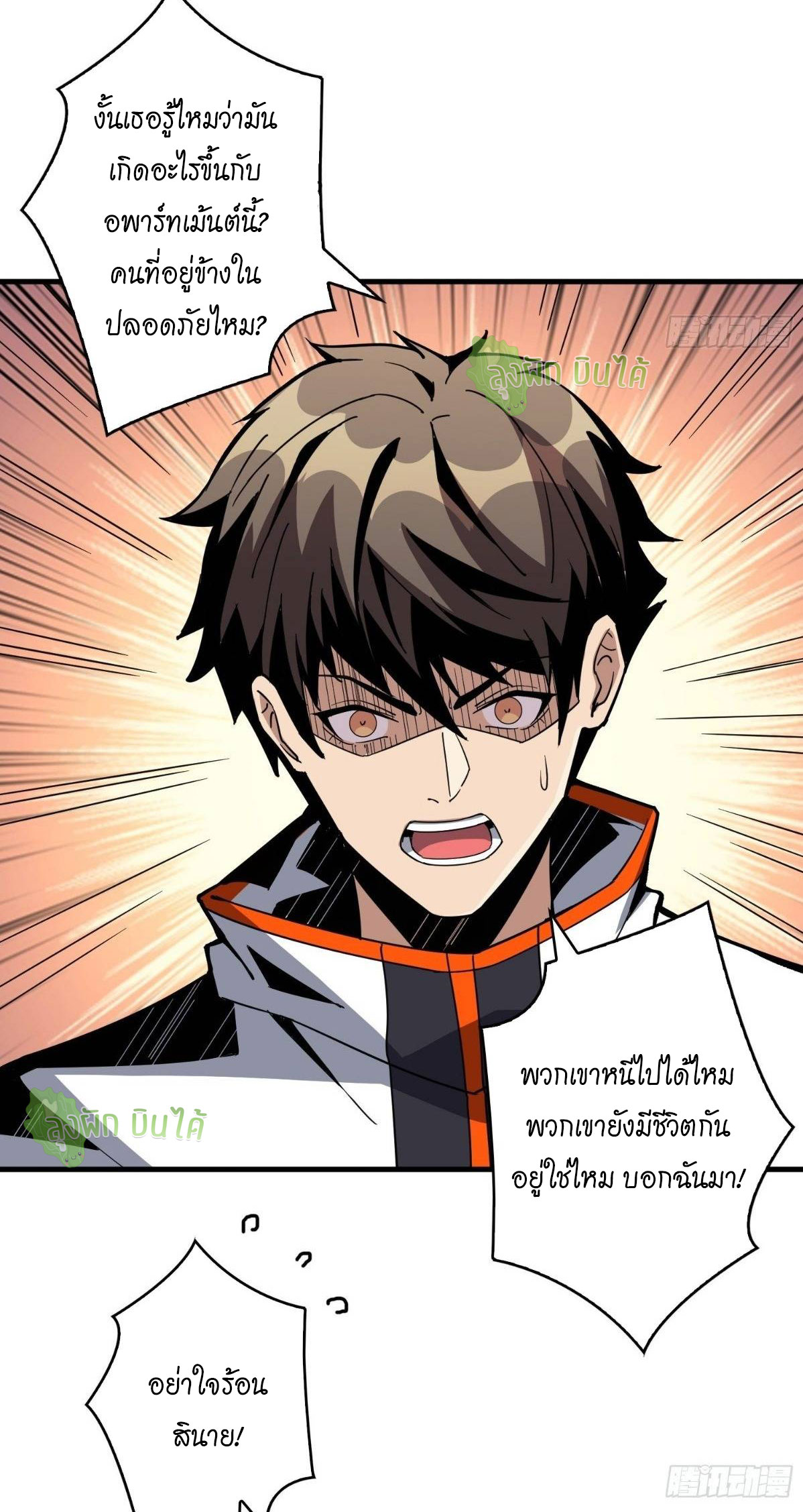 (ชนจีน) IT STARTS WITH A KINGPIN ACCOUNT - จุติจอมราชัน ตอนที่ 47 หน้า 13