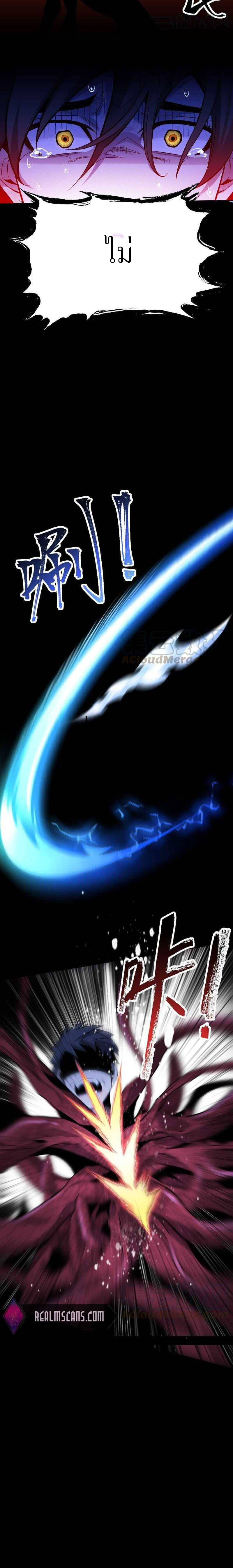 ยุคทะเลมืด ตอนที่ 6 หน้า 21