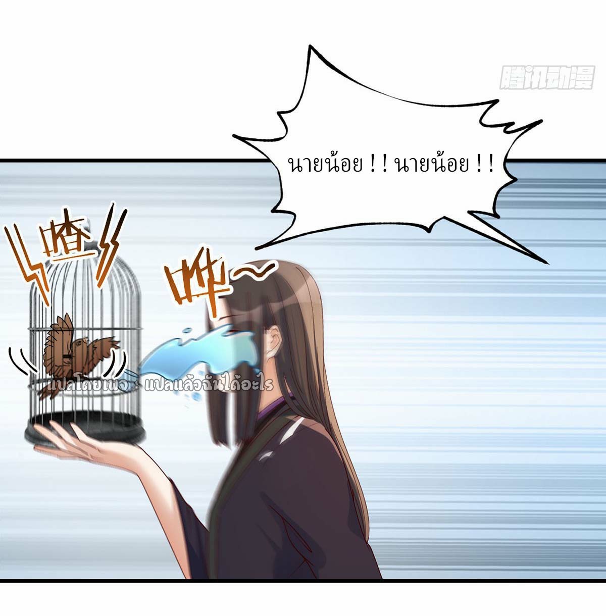 เกิดใหม่ทั้งทีมีเงินแค่เหรีญเดียว ตอนที่ 18 หน้า 29