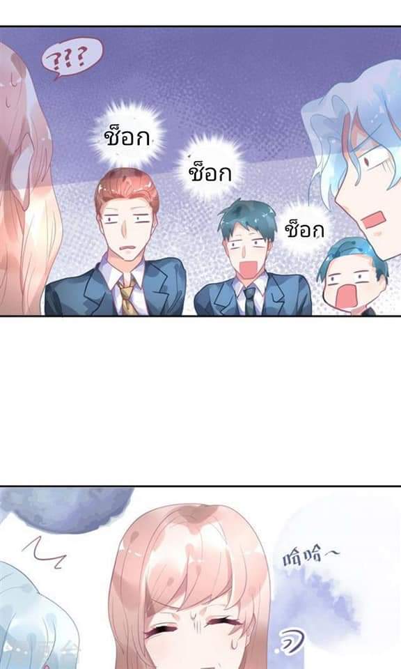 My Dream Of Wanting To Be Superstar ตอนที่ 8 หน้า 29