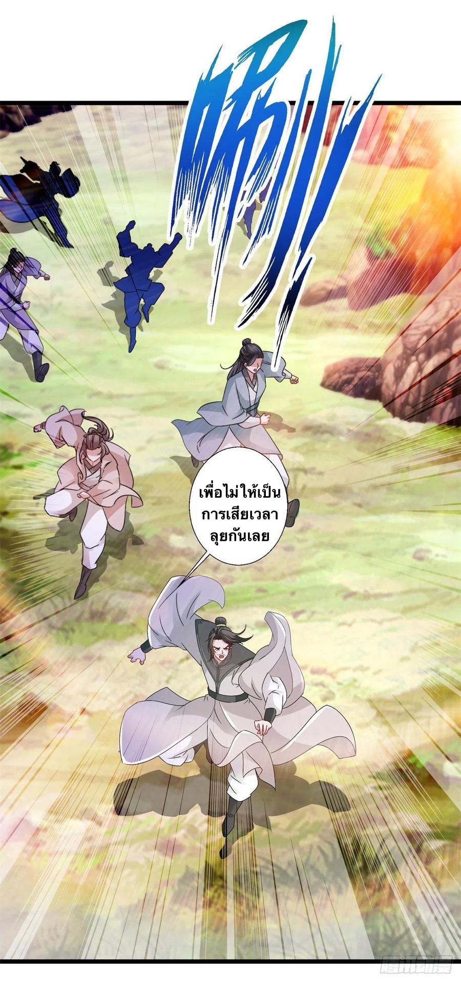 จักรพรรดิวิญญาณศักดิ์สิทธิ์ (ทันจีน) ตอนที่ 219 หน้า 26