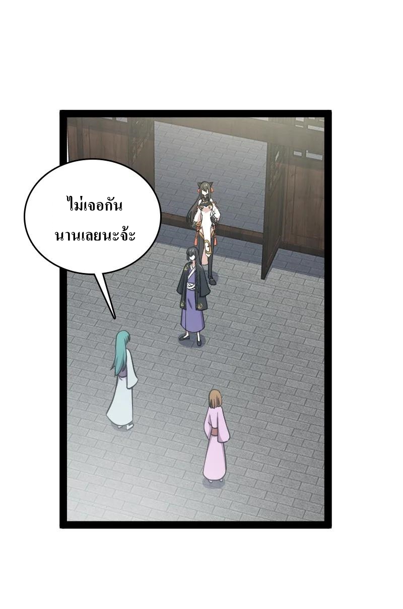 ชีวิตอันสันโดษของจักพรรดิ์หลินเกอ ตอนที่ 116 หน้า 23