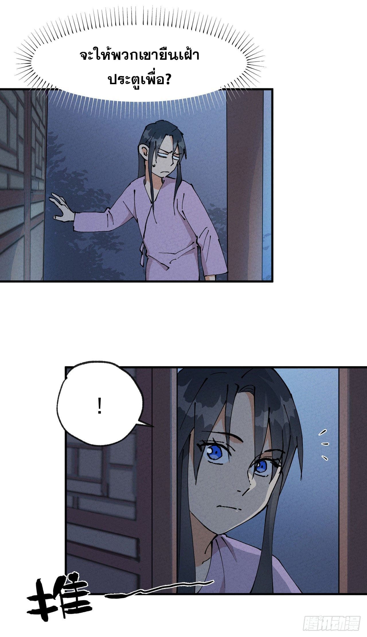 ระบบพัฒนาสุดแข็งแกร่ง ตอนที่ 12 หน้า 14