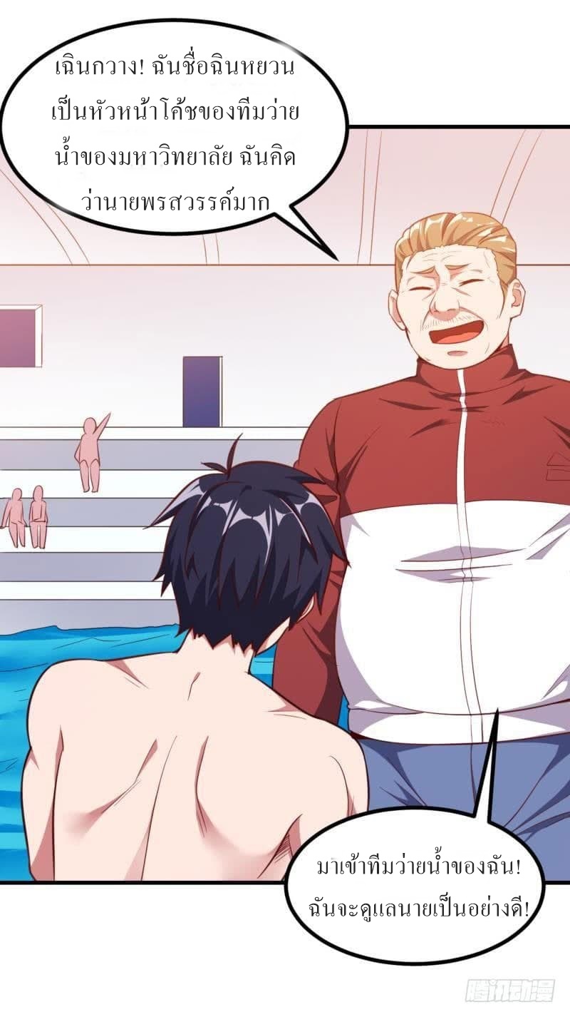 |. Carrying The Goddess Along (จบss1) ตอนที่ 20 หน้า 2