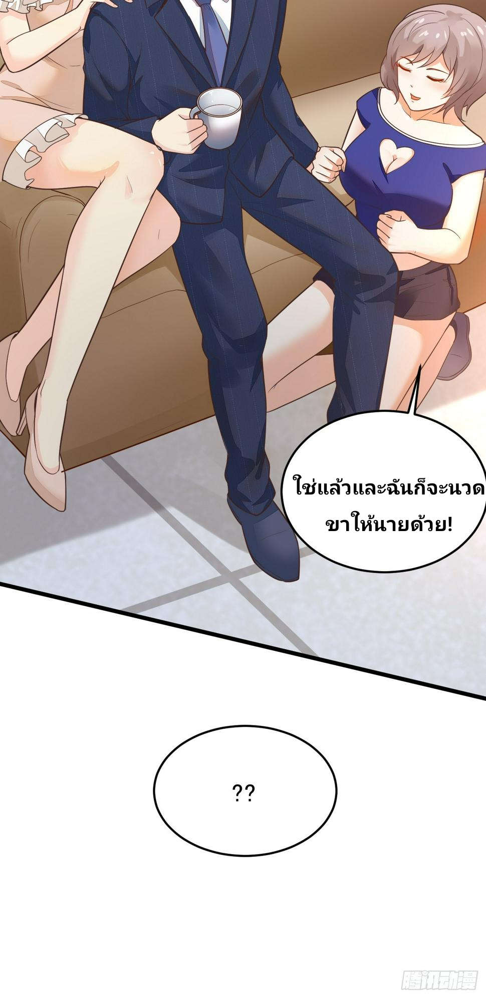 ฉันสุ่มตัวตนใหม่ทุกสัปดาห์ ตอนที่ 61 หน้า 45