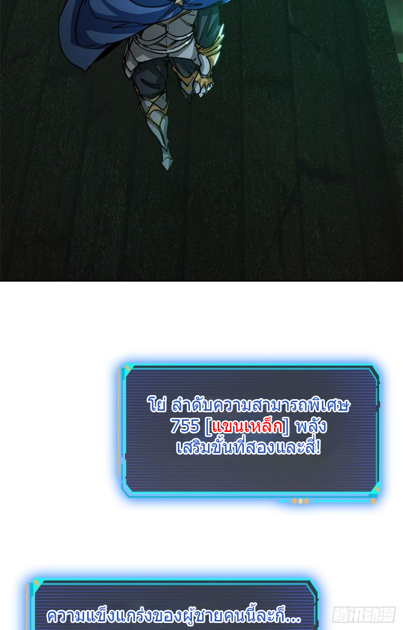 Doomsday Jigsaw Puzzle ตอนที่ 2 หน้า 26