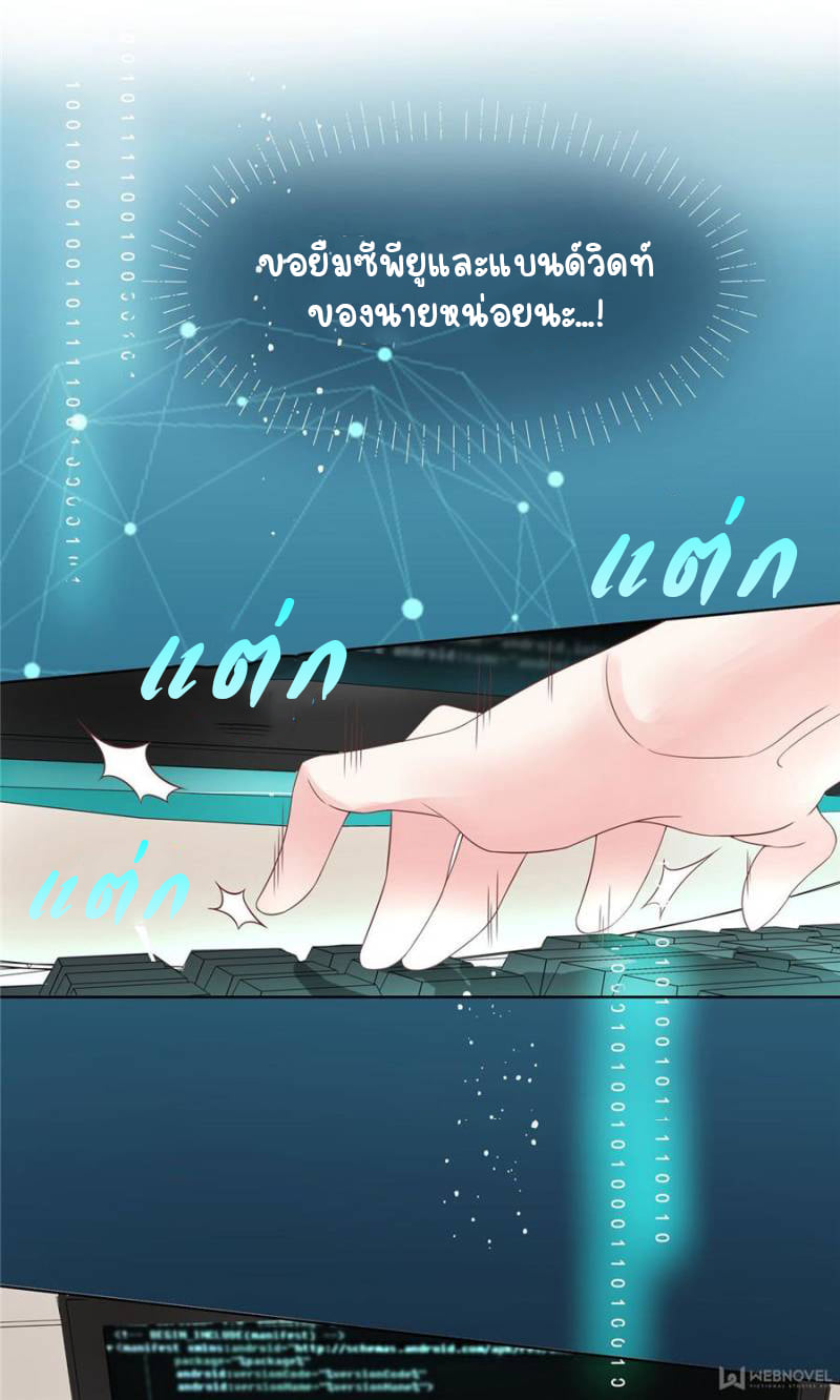 เจ้าชายโรงเรียนแห่งชาติเป็นเด็กผู้หญิง ตอนที่ 8 หน้า 12