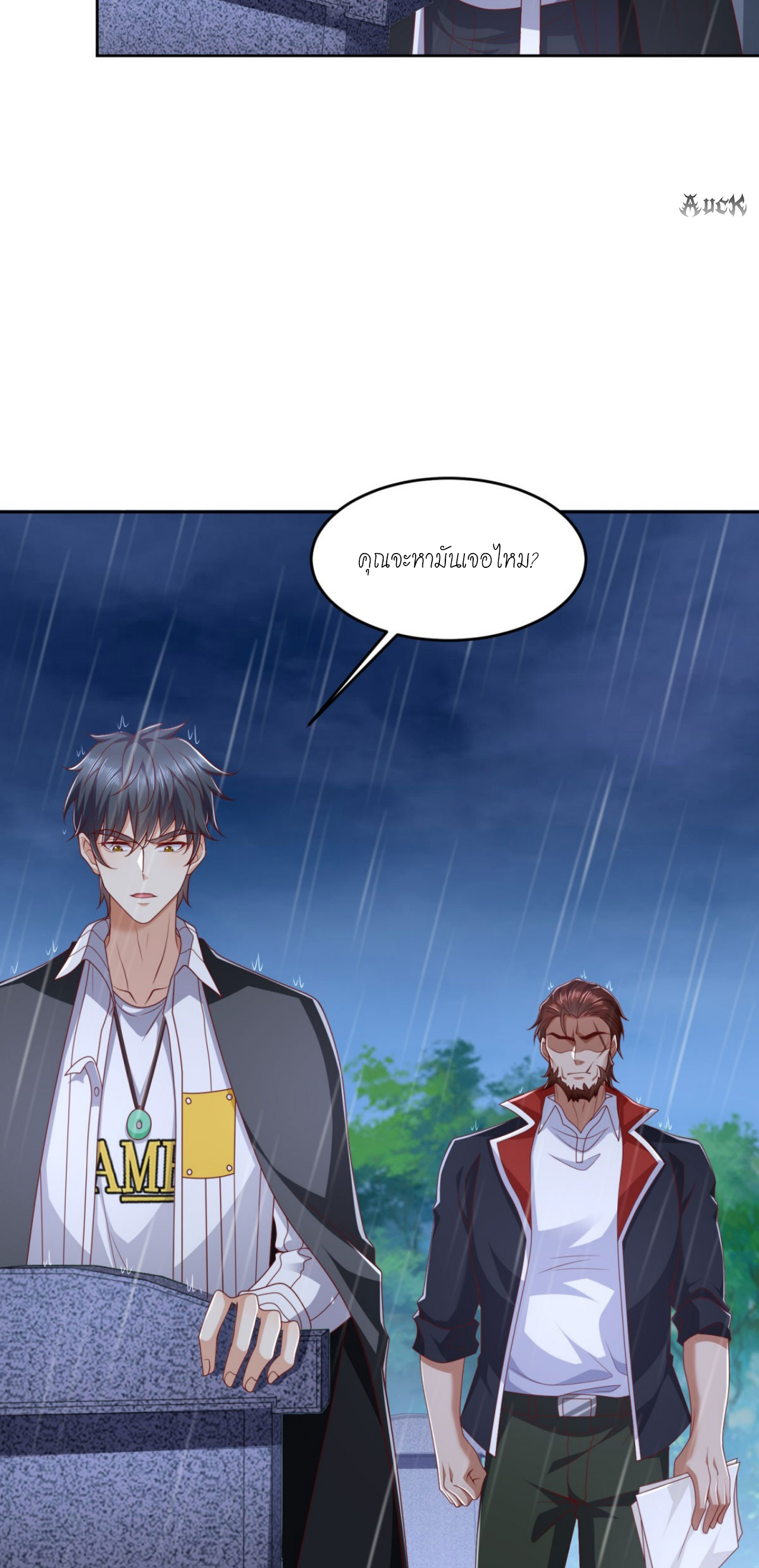 เทพเจ้าแห่งสงครามที่แข็งแกร่งที่สุดของเมือง ตอนที่ 12 หน้า 13