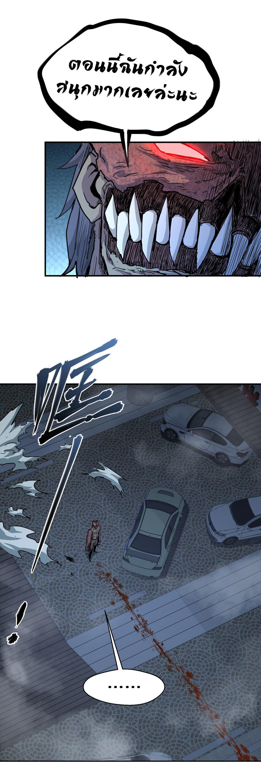 กลับมาเกิดใหม่ในยุคก่อนวันสิ้นโลก! ตอนที่ 14 หน้า 9