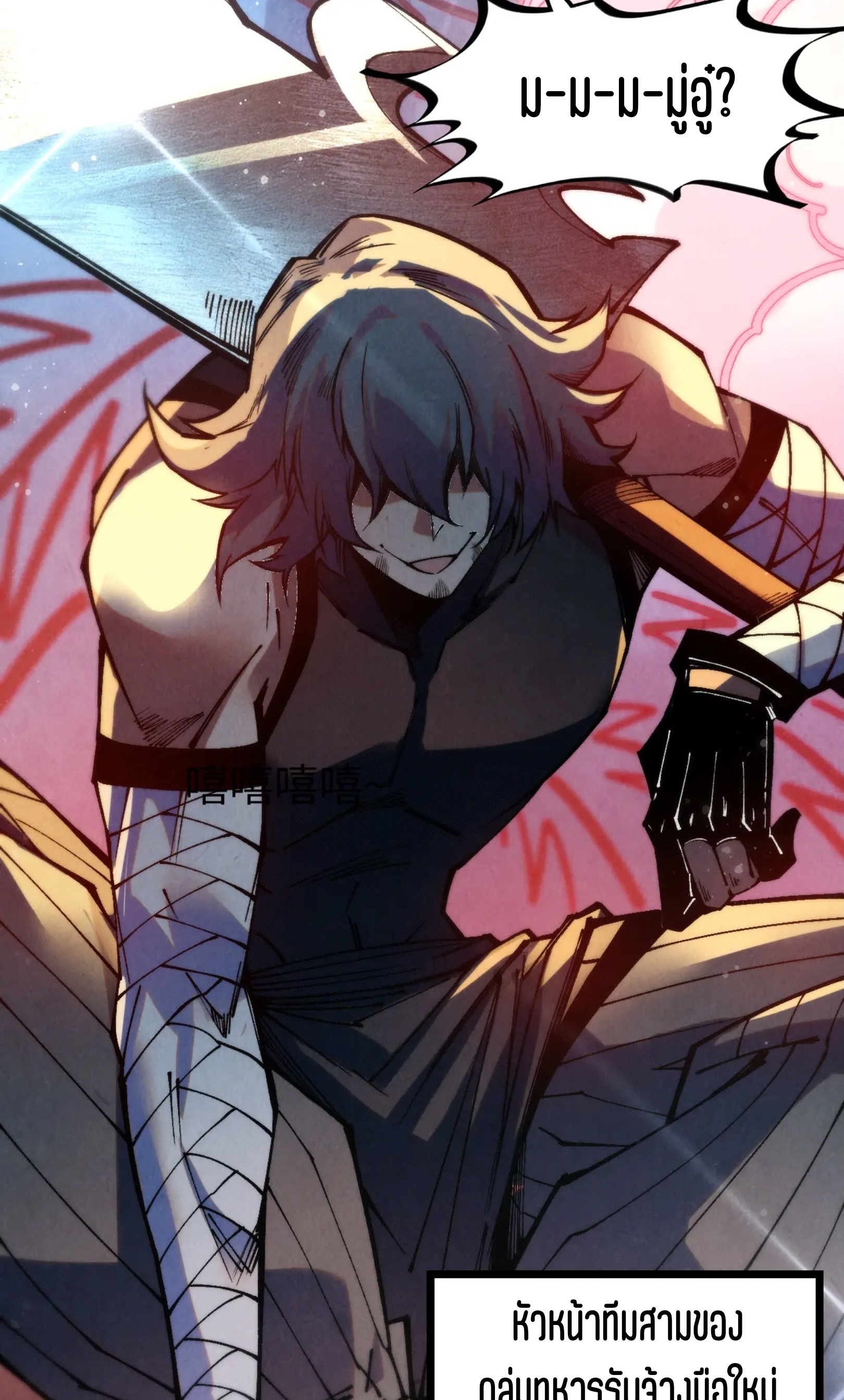 มหาเทพนิรันดร์กาล ตอนที่ 225 หน้า 5