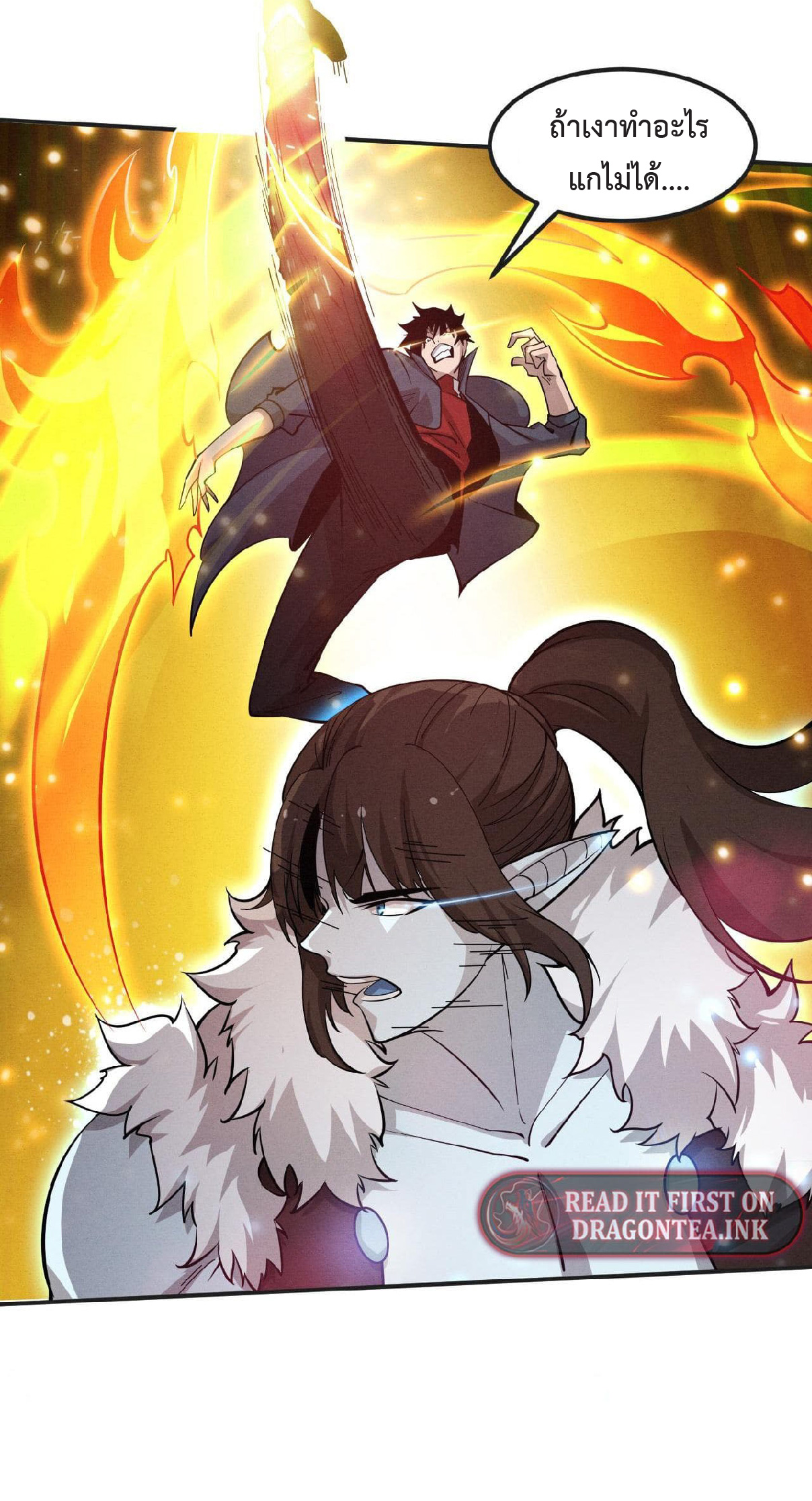 the frenzy of evolution การวิวัฒนาการที่บ้าคลั่ง ตอนที่ 131 หน้า 45