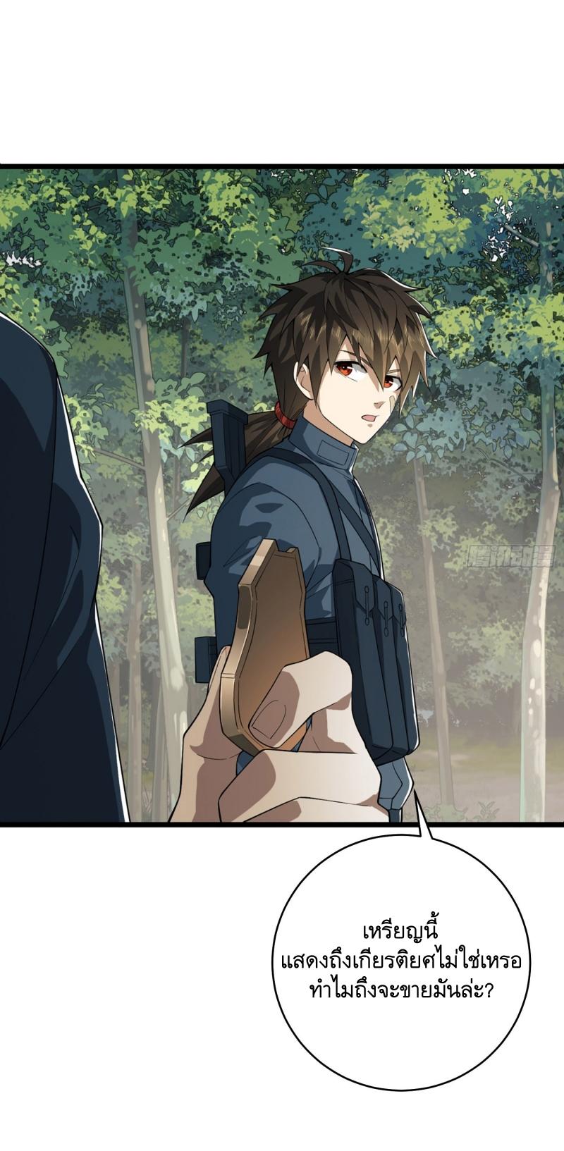THE FIRST ORDER ตอนที่ 211 หน้า 40