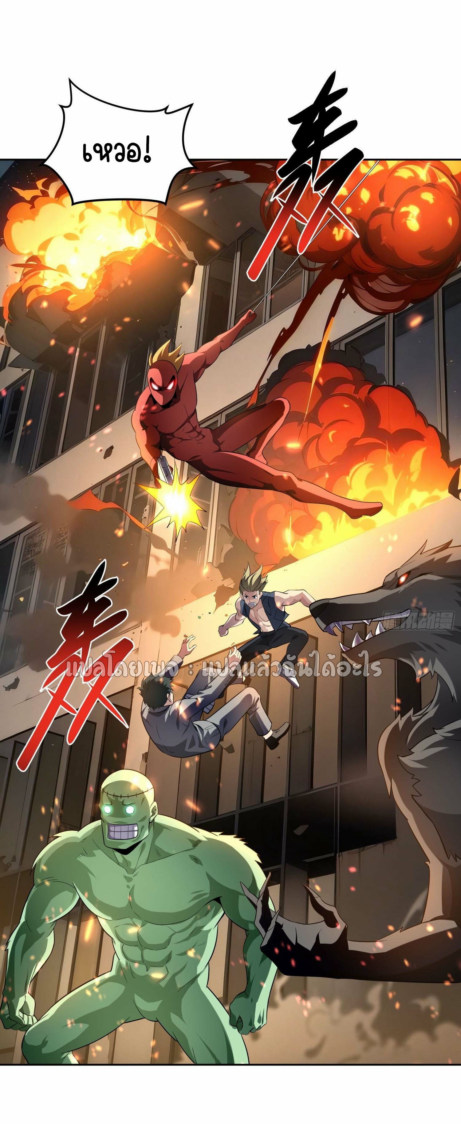 เป้าหมายของฉันคือเปิดฮาเร็มในต่างโลก ตอนที่ 4 หน้า 13