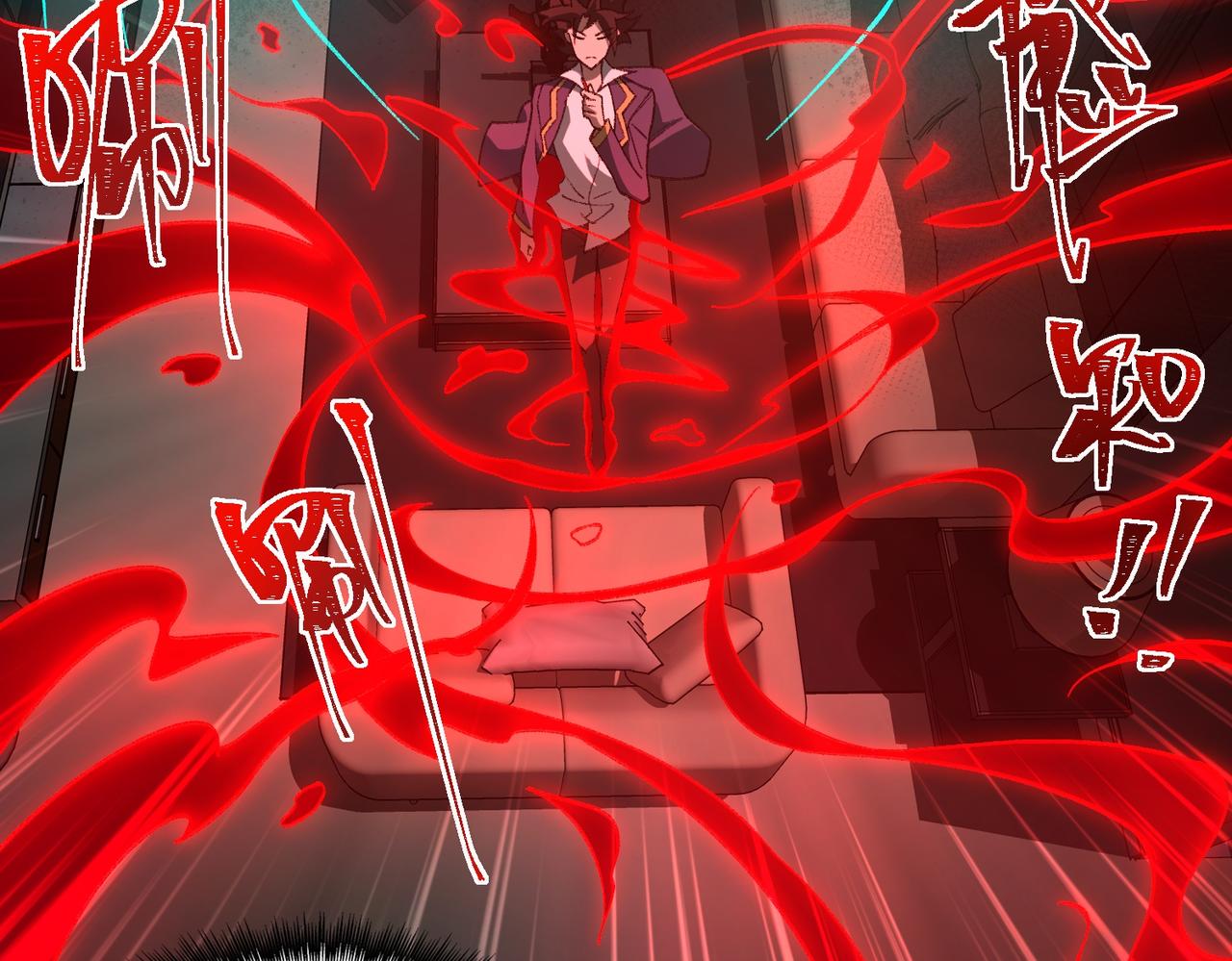 I created an Urban Legend ตอนที่ 24 หน้า 16