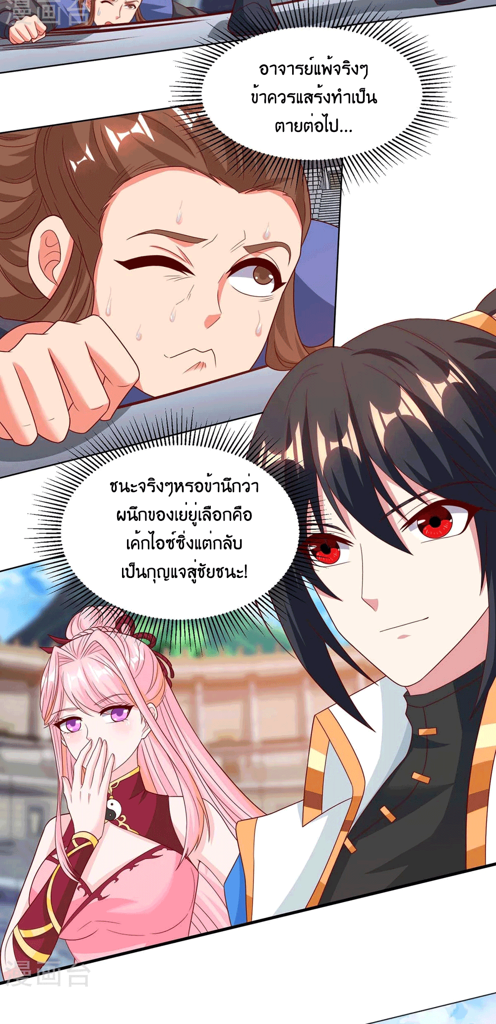 One Step Toward Freedom ตอนที่ 184 หน้า 5