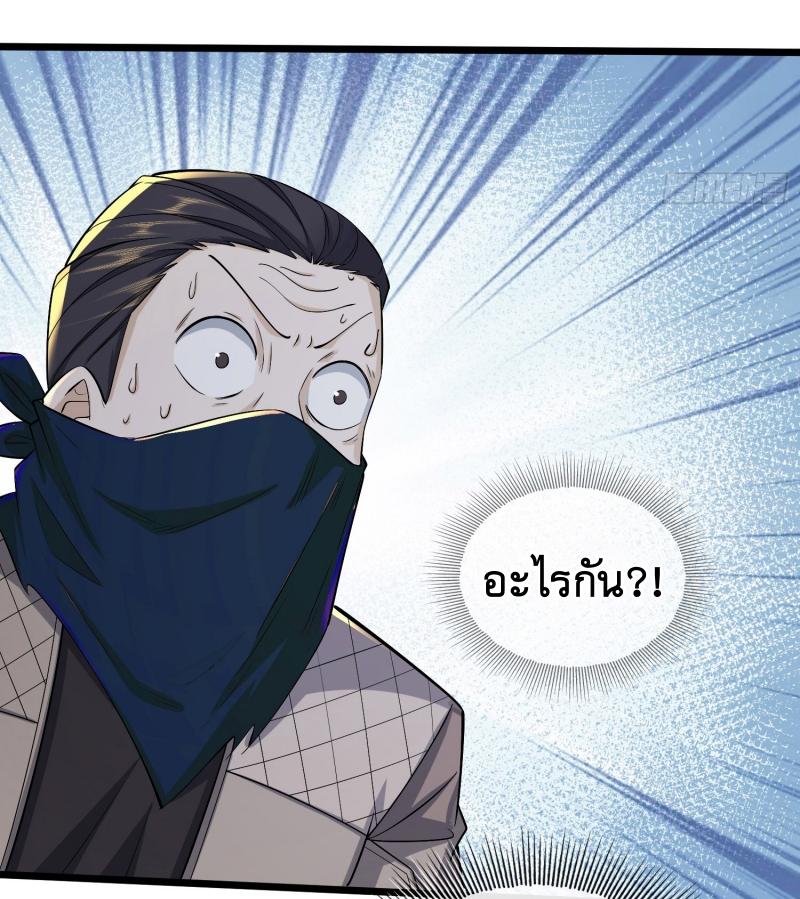 THE FIRST ORDER ตอนที่ 176 หน้า 50