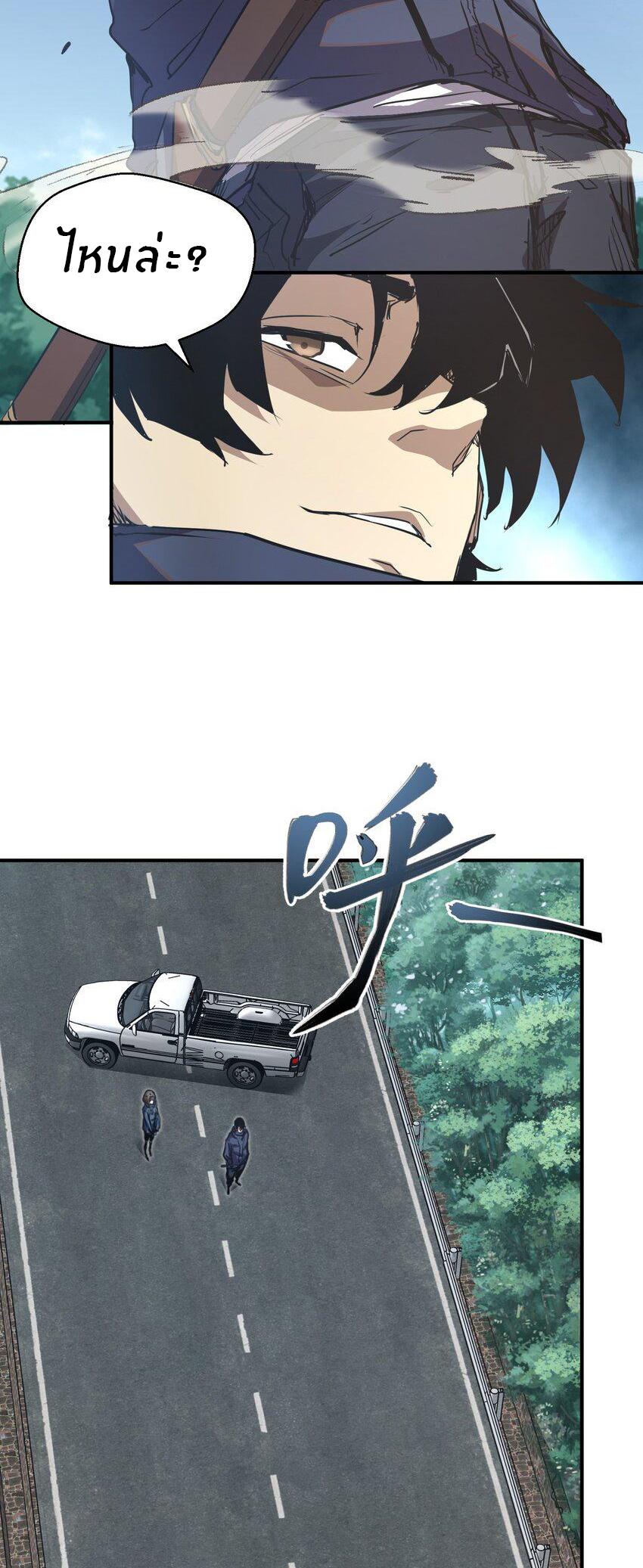 (ทันต้นฉบับ)The catastrophe of the doomsday, the rebirth of me turned the whole family into a boss! ตอนที่ 9 หน้า 32