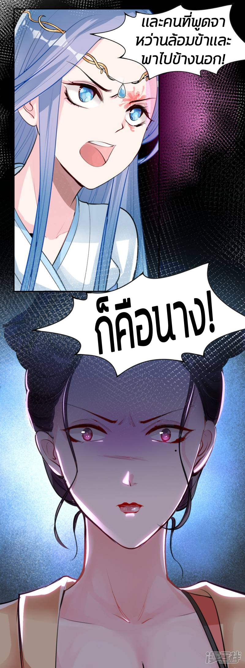 คุณหนูใหญ่แพทย์พิษมรณะ ตอนที่ 2 หน้า 23