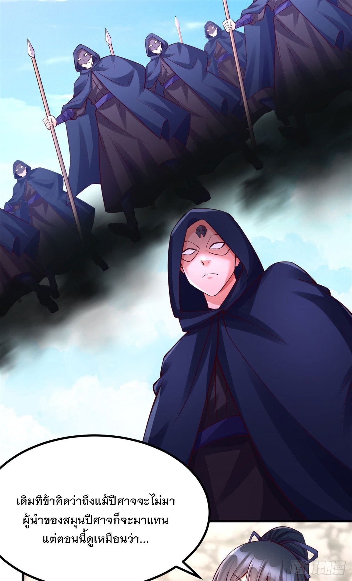 ด้วยเขตแดนกระบี่ ข้าสามารถเป็นเซียนกระบี่ได้ ตอนที่ 128 หน้า 32