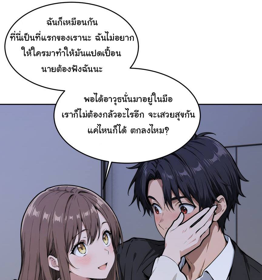 เกิดใหม่ในโลกพิศวง พร้อมคริสตัลนับล้านล้าน พลิกชะตาครองโลก ตอนที่ 5 หน้า 34